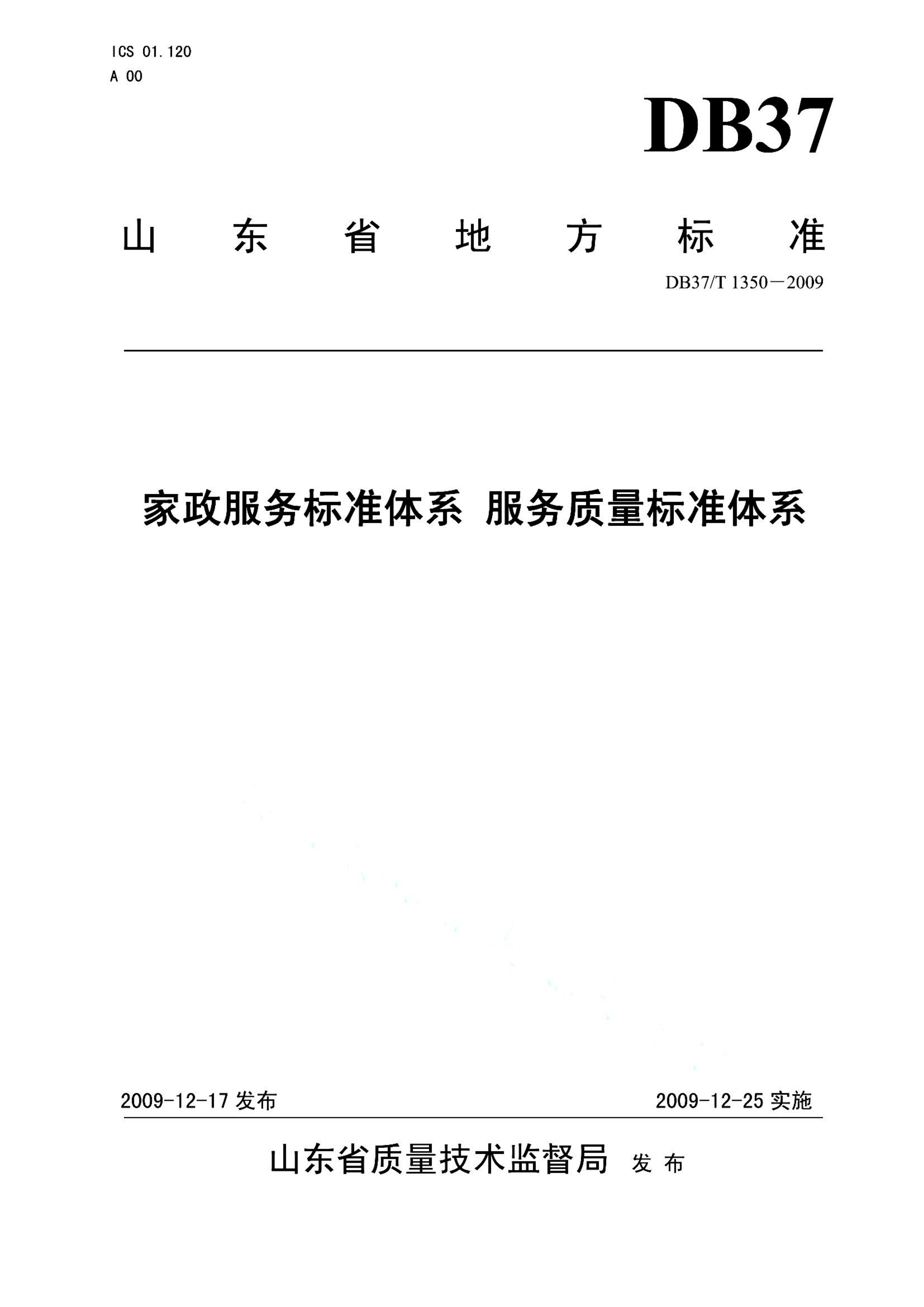 资源详情图